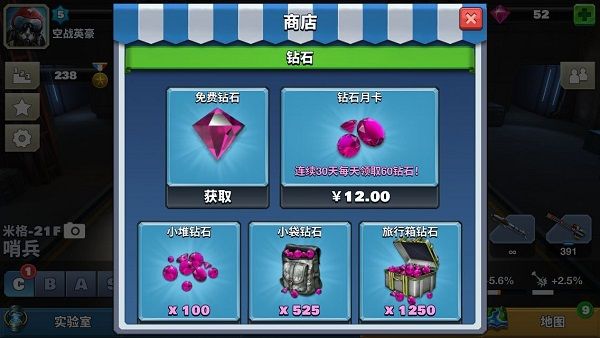 游戏攻略配图4