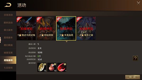 获取原生幻兽蛋途径配图4
