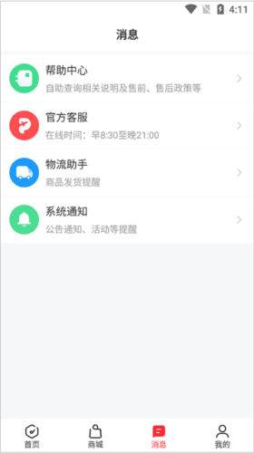 拼直邮app5