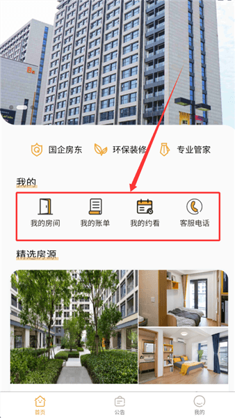 如何使用配图3