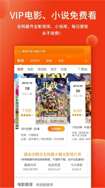 掘金宝app宣传图
