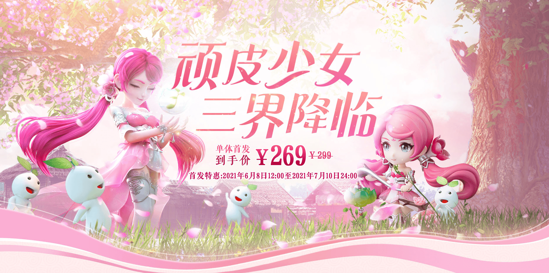 《梦幻西游》电脑版仙族少女桃夭夭手办降临现世 《梦幻西游》电脑版仙族少女桃夭夭手办降临现世