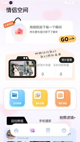 使用教程配图4