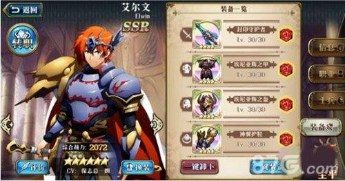 梦幻模拟战手游英雄排行