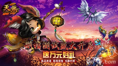 天煞