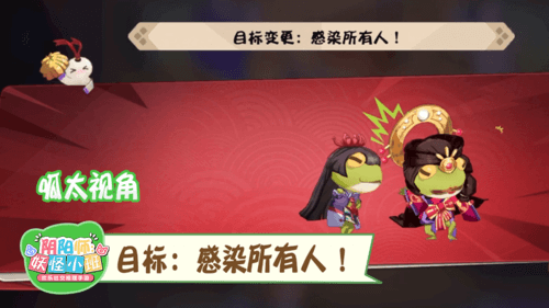 阴阳师:妖怪小班2