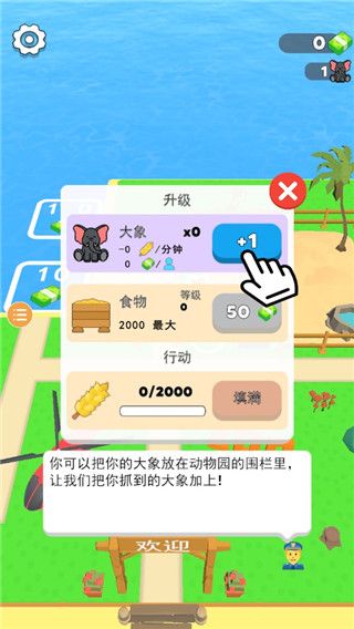 游戏玩法配图5