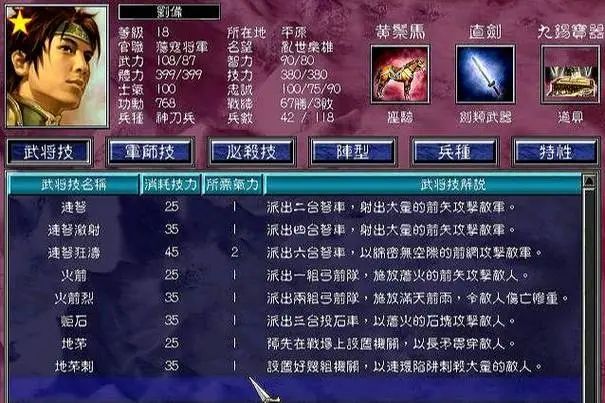 三国群英传7赤霄锻造书怎么获得 三国群英传7赤霄锻造书怎么获得