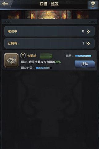 联盟增益 事半功倍 《三国群英传-霸王之业》联盟建筑介绍 三国群英传-霸王之业3