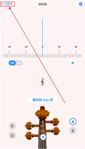极简调音器官方版2