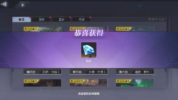 怎么快速获得钻石配图2