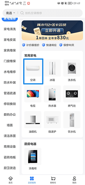怎么收费配图1