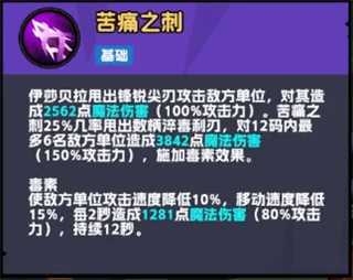 角色攻略配图12