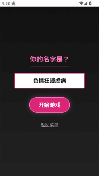 游戏攻略配图3