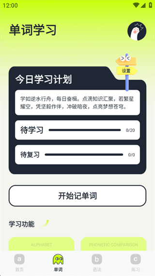 软件使用配图2