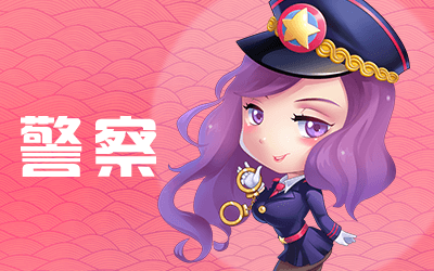 职业介绍配图1
