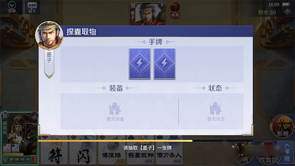 装备牌替换攻略配图3