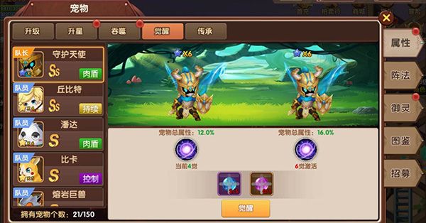宠物系统攻略配图8