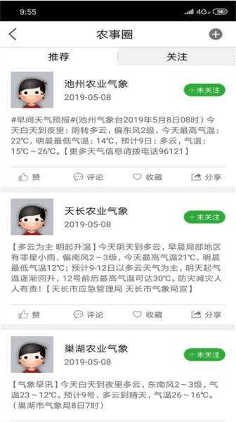 惠农气象图片