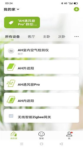 Active Houseapp1