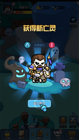 游戏攻略配图4