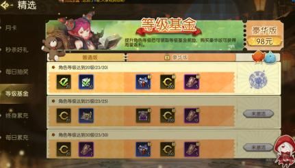 新手攻略配图7