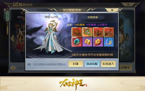 太古神王6