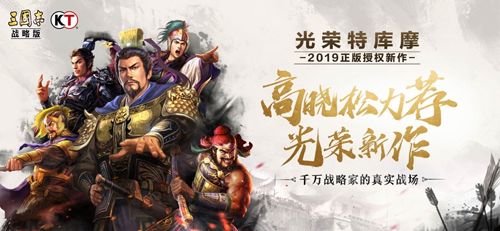 三国志战略版图片