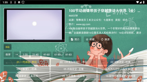使用教程配图4