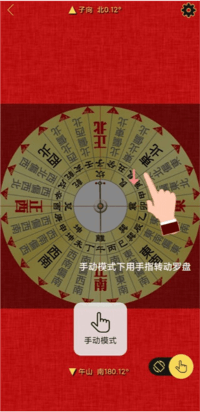 精密罗盘指南针3