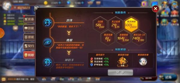 游戏攻略配图2