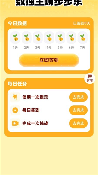 步步生财宝app官方下载_步步生财宝赚钱版下载 v2.0.1免费版