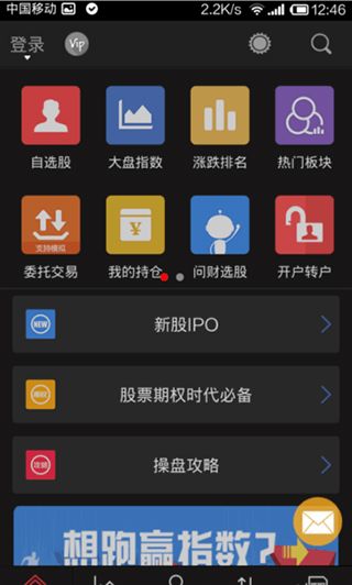 怎么开户配图3