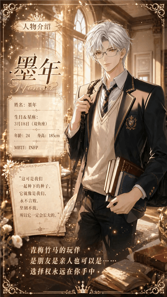 角色介绍配图4