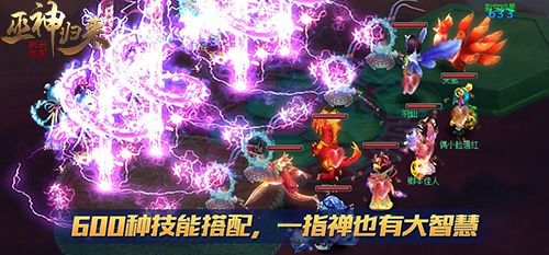 巫神归来4