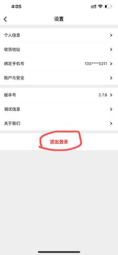 海豚家怎么退出账号登录2