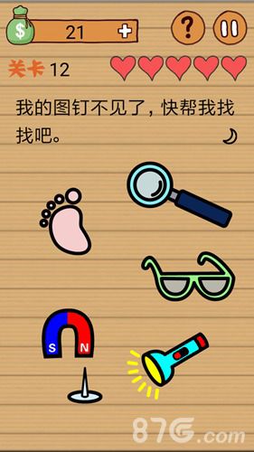 最囧烧脑洞坑爹游戏第12关攻略2