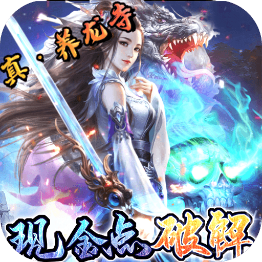 戮仙战纪