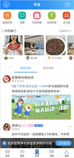 使用教程配图3