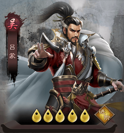 武将介绍配图4