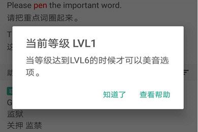 墨墨背单词无上限破解版软件截图9