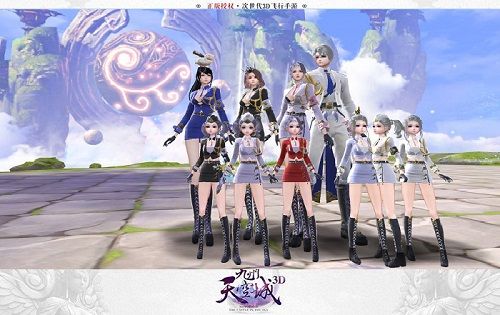九州天空城3D图片2
