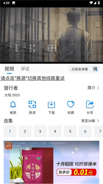 软件特色配图1