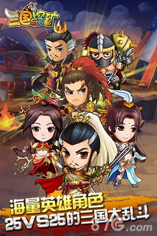 三国与挖矿礼包兑换码