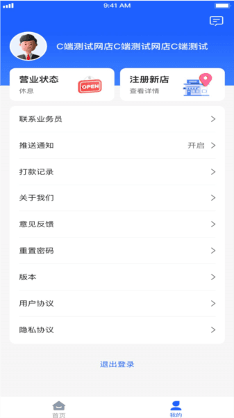 盛大商户端1