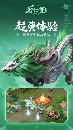 大闹天宫:七十二变5