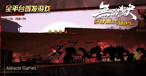 无间狱宣传图2