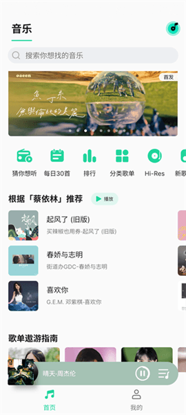 魅族音乐宣传图