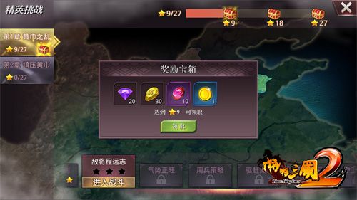 啪啪三国2宣传图4