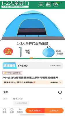 纳秒购软件宣传图
